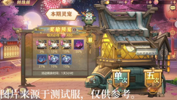 三国志幻想大陆福牛怎么获得 福牛活动详情