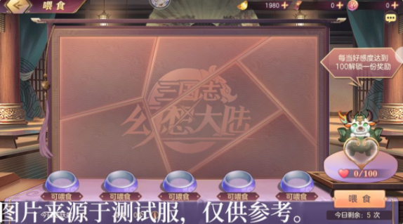 三国志幻想大陆福牛怎么获得 福牛活动详情