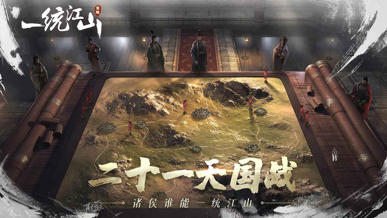 江山烽火连城首发版