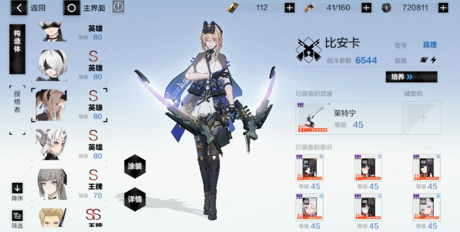 战双帕弥什雷系矿区攻略 雷系矿区打法详解