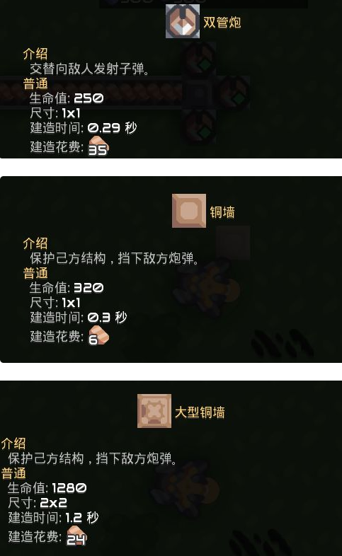 Mindustry像素工厂零号区域攻略 零号地区开局技巧
