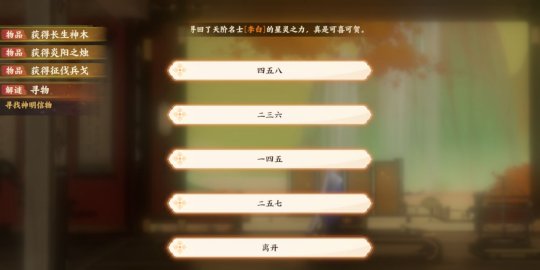忘川风华录辰星之棋解谜攻略 辰星之棋解谜流程详解