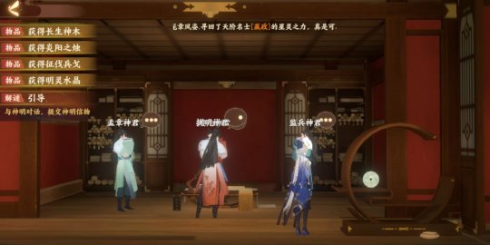 忘川风华录辰星之棋解谜攻略 辰星之棋解谜流程详解