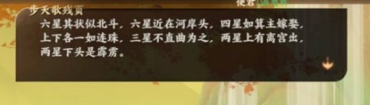 忘川风华录辰星之棋解谜攻略 辰星之棋解谜流程详解
