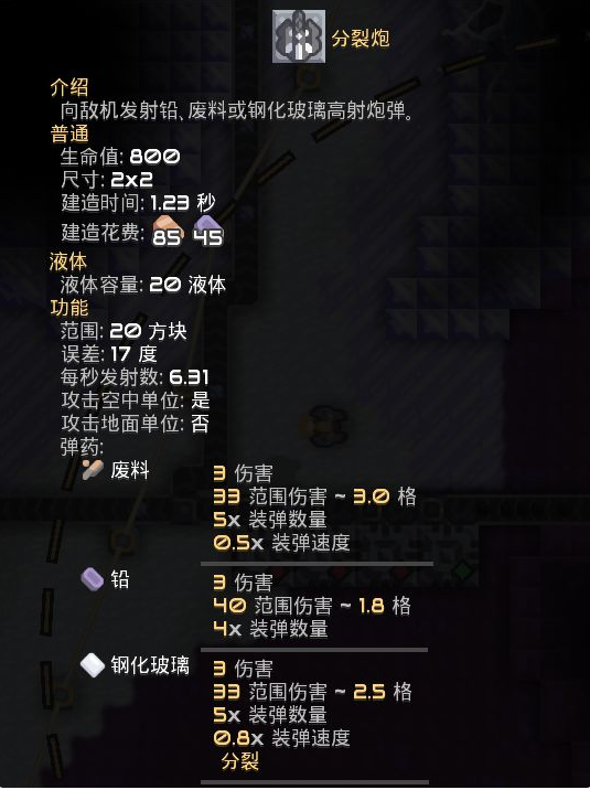 Mindustry像素工厂冰冻森林地图怎么玩 冰冻森林布置攻略