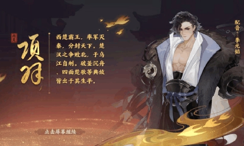忘川风华录破釜沉舟怎么打 破釜沉舟项羽打法攻略