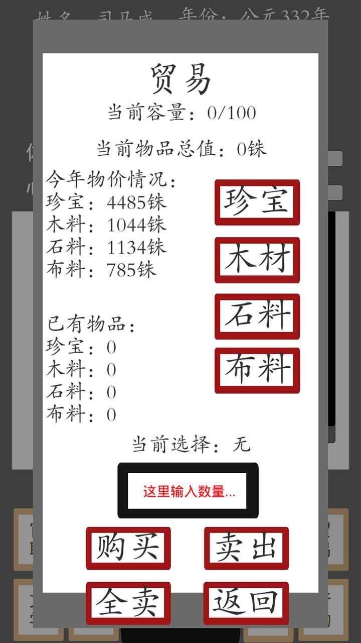 烽火十六国优化版