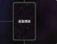 Mindustry像素工厂真菌通道地图详解 真菌通道地图怎么刷矿