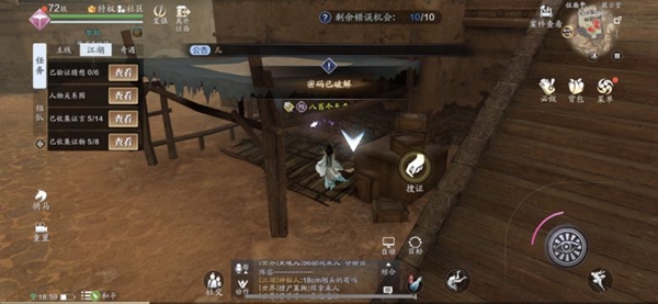 最详攻略教你三分钟破解蔽云堂案件