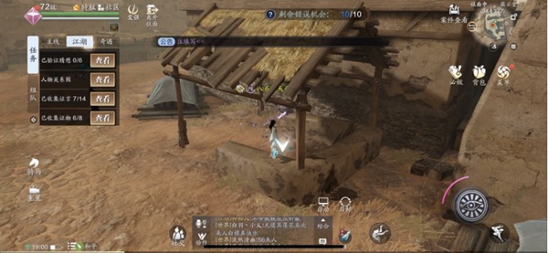 最详攻略教你三分钟破解蔽云堂案件