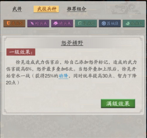神将三国徐晃队平民搭配推荐 低配徐晃队怎么玩