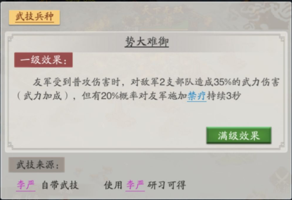 神将三国徐晃队平民搭配推荐 低配徐晃队怎么玩