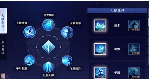 天涯明月刀手游太白论剑对战各职业的技巧