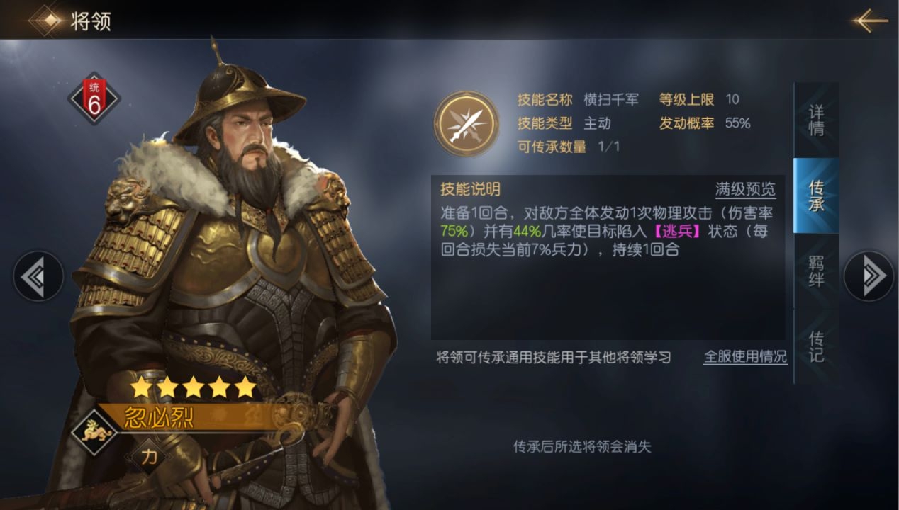 征服与霸业一骑当千卡包怎么样 一骑当千卡包介绍