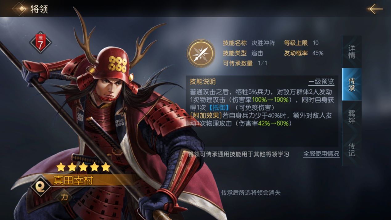 征服与霸业风林火山卡包介绍 风林火山卡包角色评测
