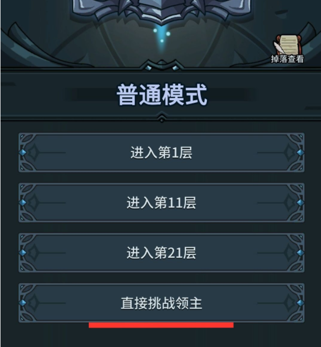 提灯与地下城开荒心得 新手玩家怎么开荒