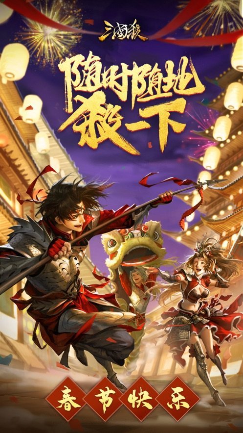 三国杀全武将单机版