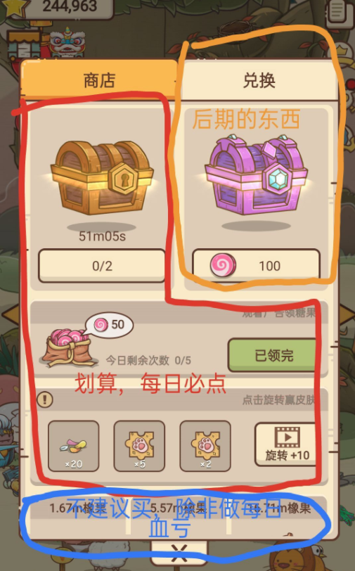 奥利的庄园新手攻略 开荒心得分享