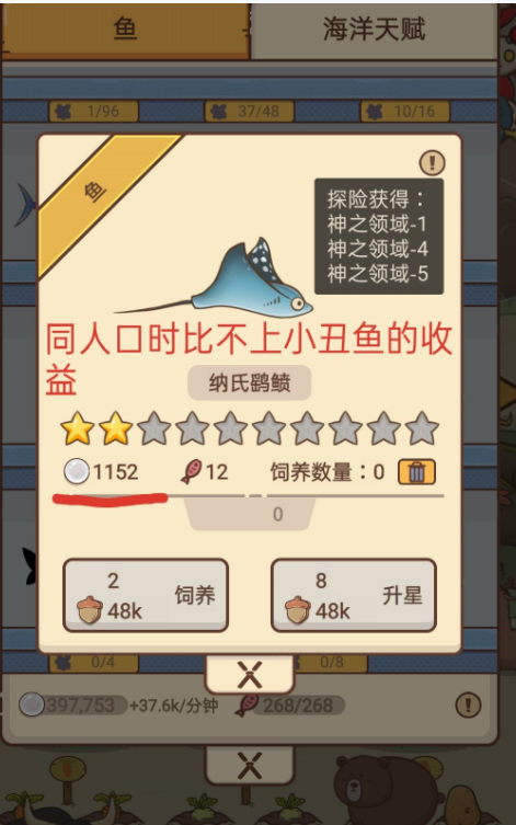 奥利的庄园新手攻略 开荒心得分享