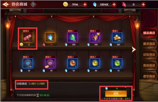 加德尔契约商店什么时候刷新 商店刷新时间介绍