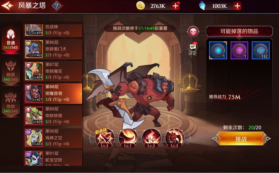加德尔契约风暴之塔玩法介绍 风暴之塔怎么打