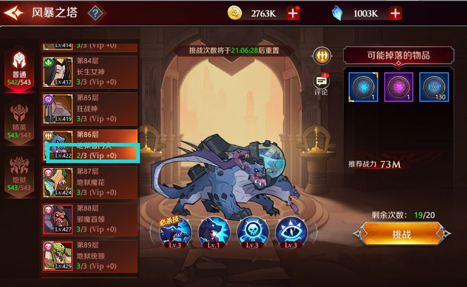 加德尔契约风暴之塔玩法介绍 风暴之塔怎么打