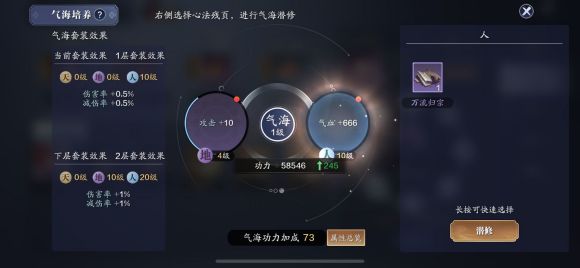 天涯明月刀手游心法潜修怎么玩 心法潜修技巧
