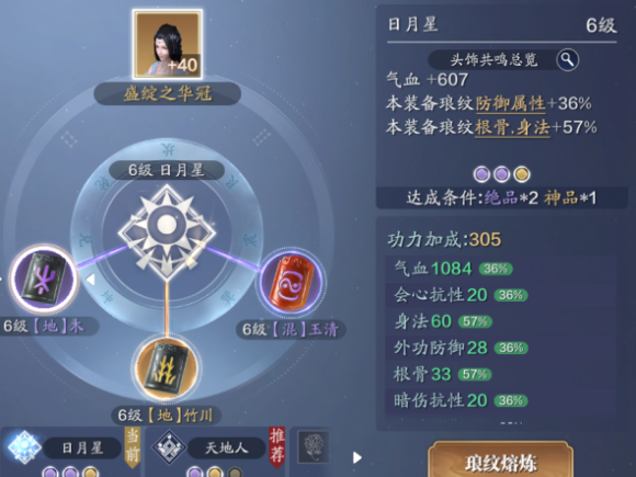 天涯明月刀手游金色琅纹放哪里 金色琅纹配置攻略