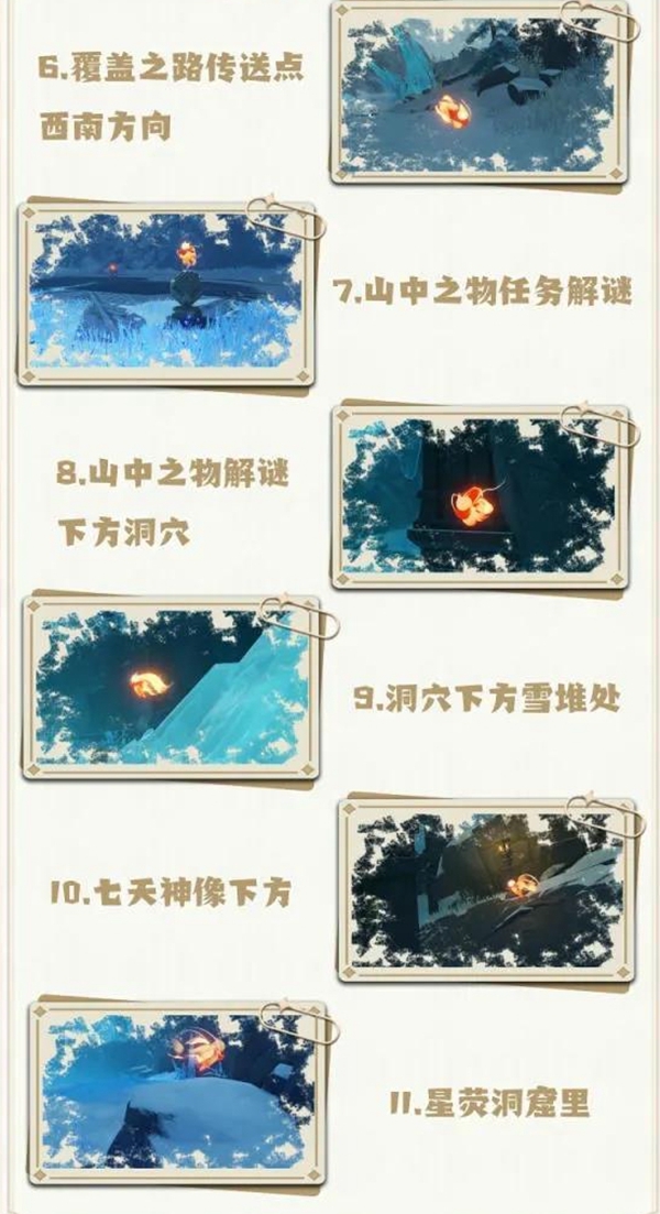 原神龙脊雪山仙灵、宝箱点位图