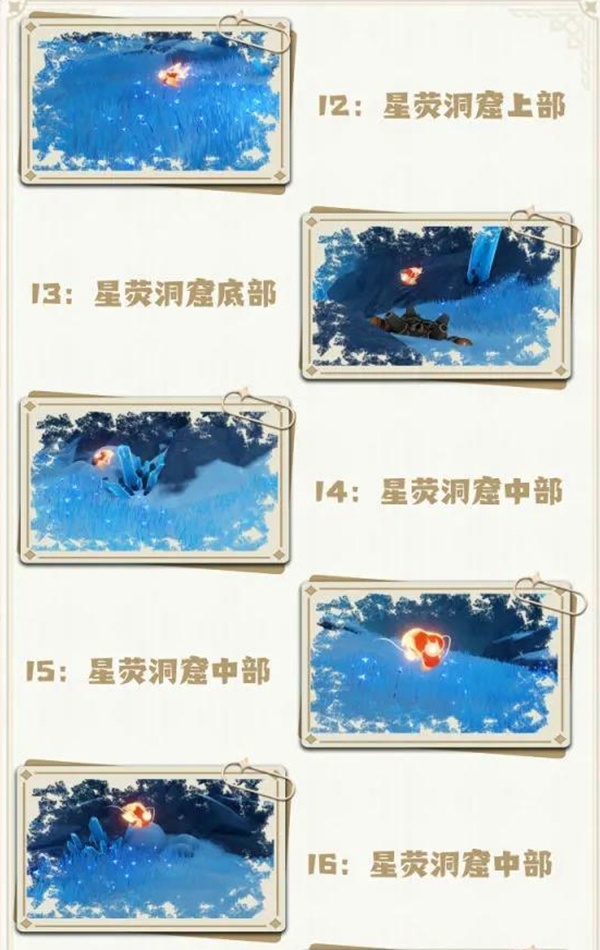 原神龙脊雪山仙灵、宝箱点位图