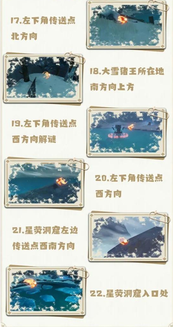 原神龙脊雪山仙灵、宝箱点位图