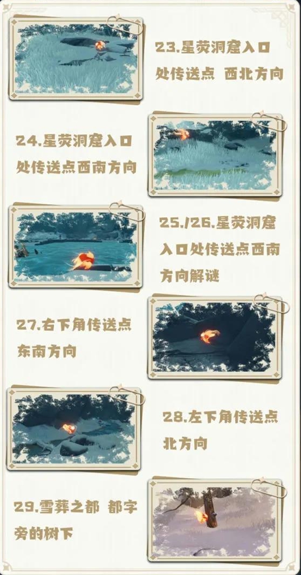原神龙脊雪山仙灵、宝箱点位图