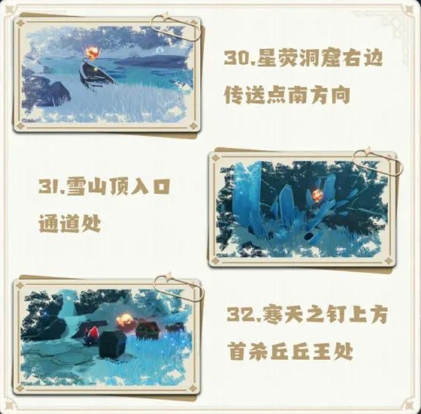 原神龙脊雪山仙灵、宝箱点位图