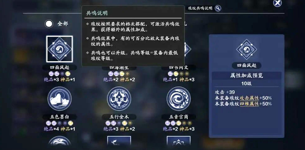 天涯明月刀手游零氪/月卡党琅纹搭配推荐