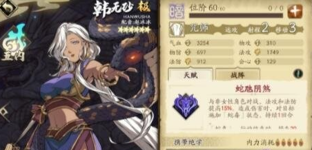 天地劫幽城再临韩无砂加点 韩无砂怎么加点