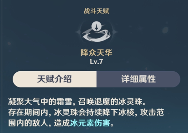 原神甘雨永冻流打法