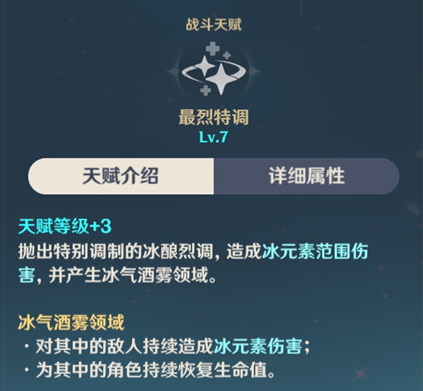 原神甘雨永冻流打法