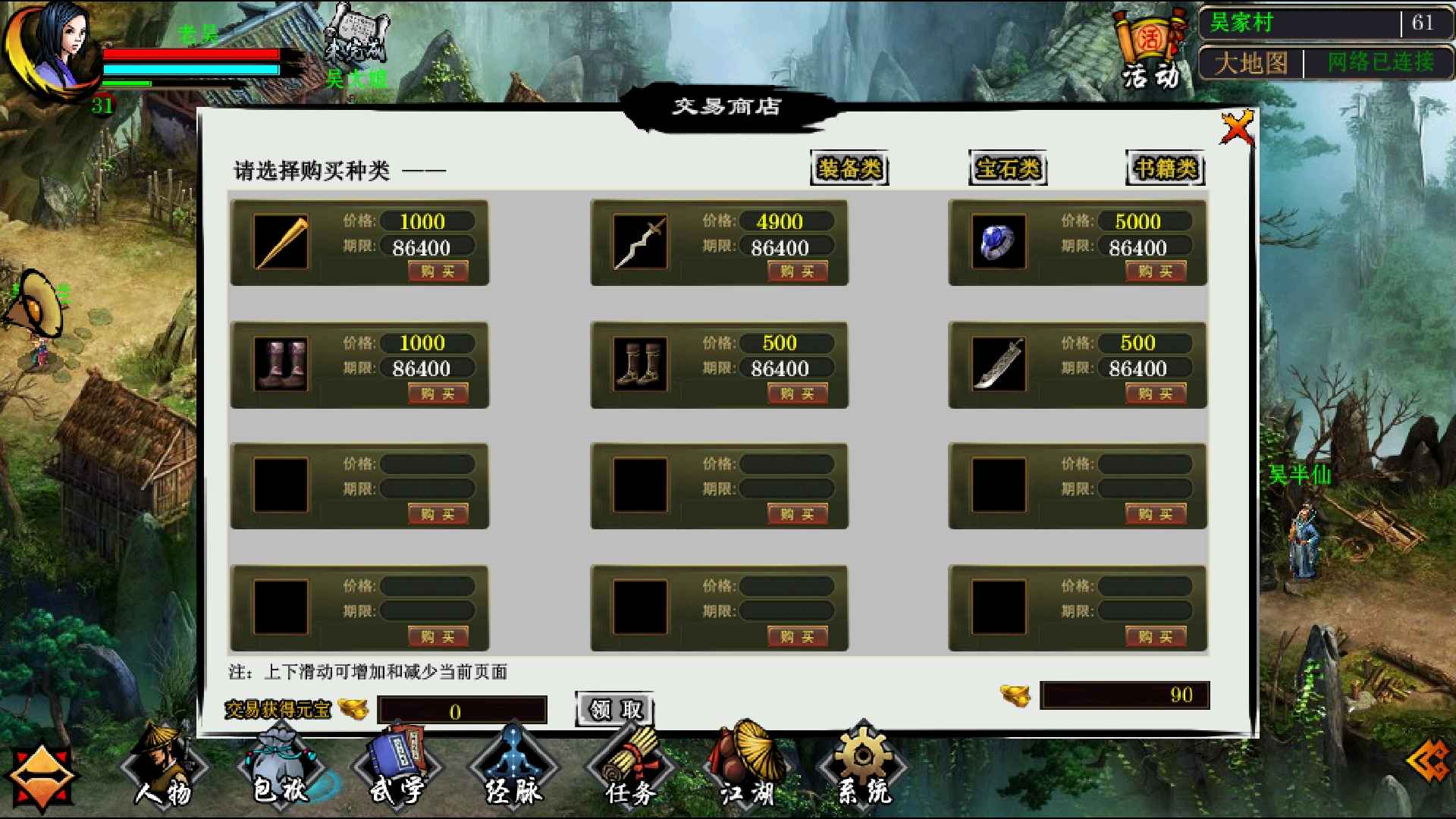 江湖妖魔录测试版