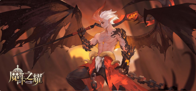 魔卡之耀大恶魔英雄攻略 大恶魔技能及搭配详解