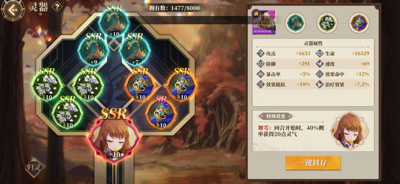 山海镜花前期镜灵配套灵器攻略