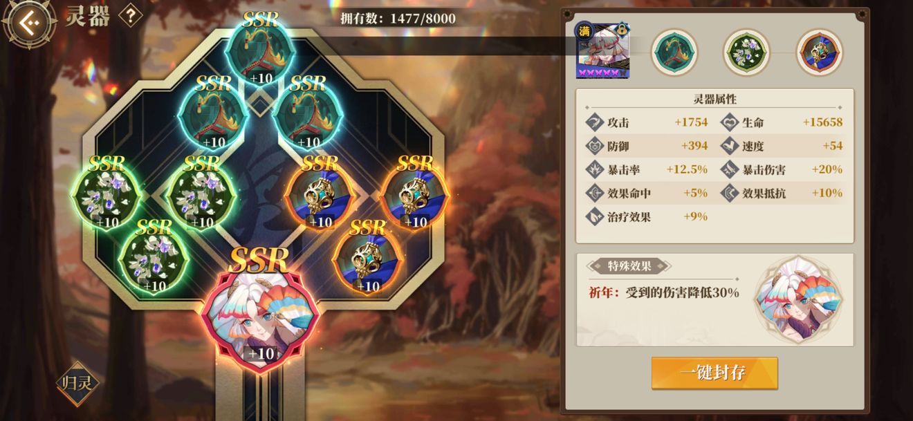山海镜花前期镜灵配套灵器攻略