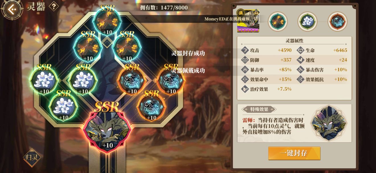 山海镜花前期镜灵配套灵器攻略