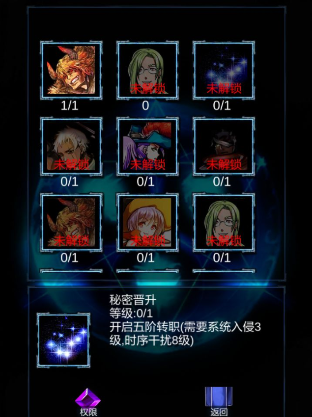 无尽战斗五阶转职技巧 核心符石怎么激活