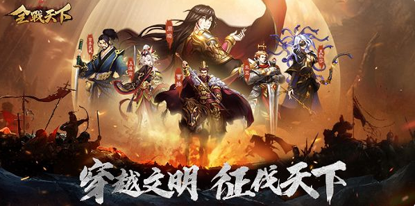 全战天下开荒攻略 新区开荒指南