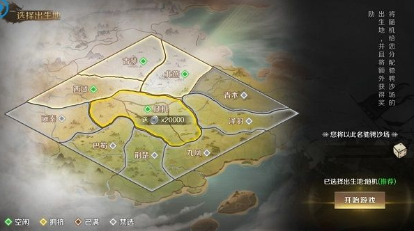 全战天下开荒攻略 新区开荒指南