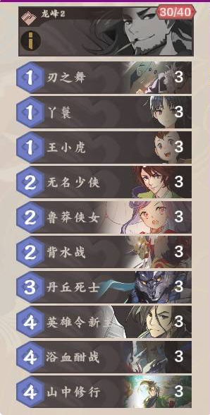 仙剑奇侠传九野新手玩家怎么构筑卡组 卡组构筑攻略