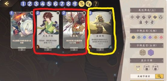 仙剑奇侠传九野新手玩家怎么构筑卡组 卡组构筑攻略