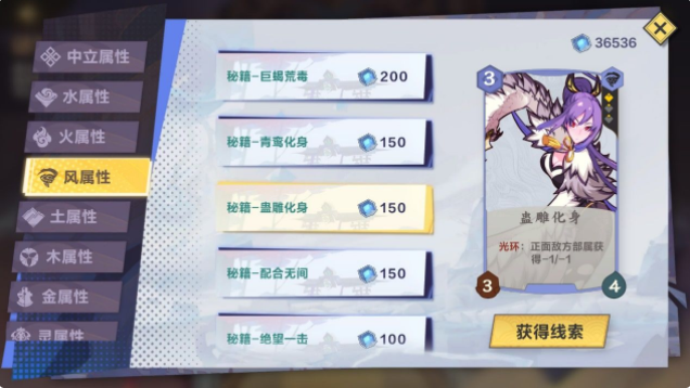 仙剑奇侠传九野谜域攻略 谜域打法技巧分享
