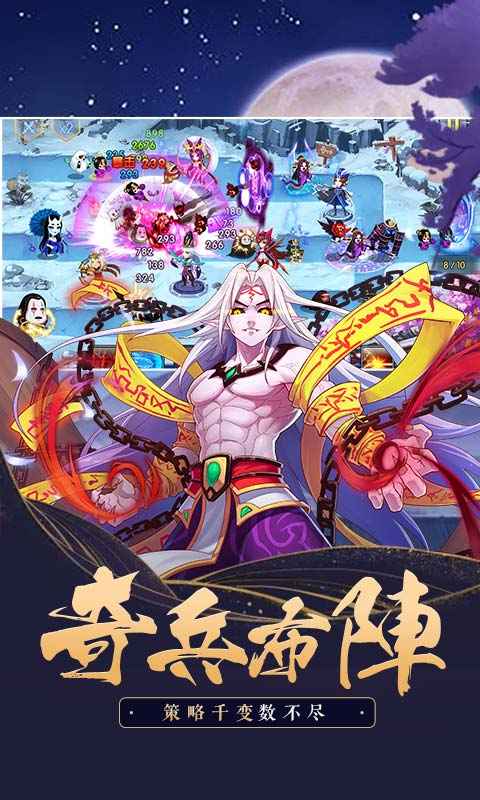 塔防镇魂师优化版