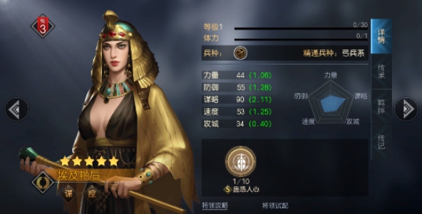 征服与霸业埃及艳后技能搭配推荐 埃及艳后技能选择指南